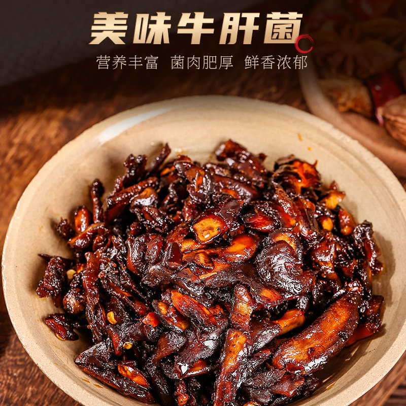 农科院云南特产油鸡枞菌牛肝菌松茸菌即食菌蘑菇酱下饭菜拌面拌饭,淘宝优惠券,粉丝福利购,淘宝优惠卷