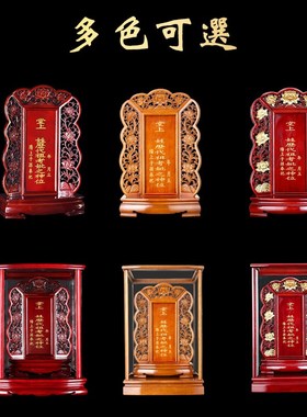 中堂祖宗牌位祖先牌位神位堂定制红木神牌家供牌位宗亲牌位