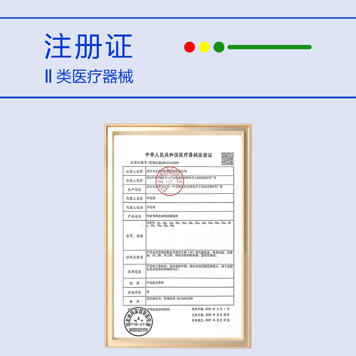 阿祺儿童秋季过敏性鼻炎喷雾鼻塞鼻痒鼻干流鼻血通鼻修护鼻黏膜,淘宝优惠券,粉丝福利购,淘宝优惠卷