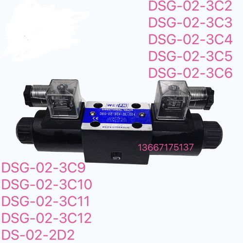 电磁阀DSG023C2/3C3/3C4/3C6/2D2DL/AC220V 110V DC24V 12V - 图0