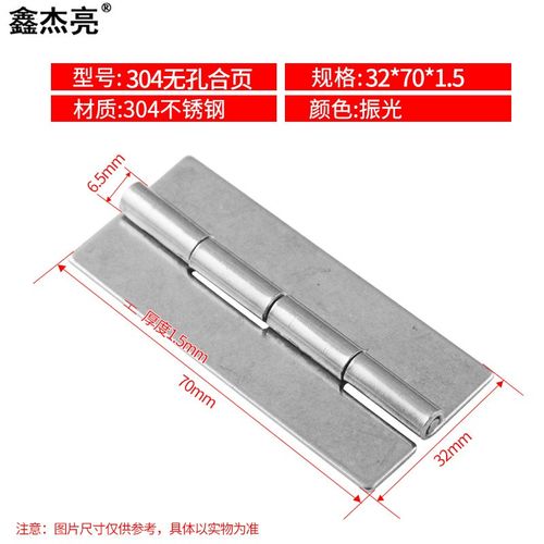 304不锈钢无孔焊接合页加厚工业合页配电箱设备重型铰链70*32 - 图1