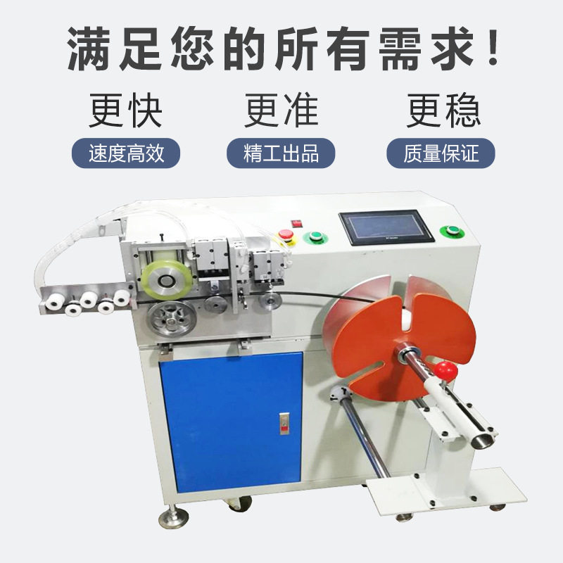 落地式计米绕线扎线机电源线数据线电子线计米裁线排序捆扎机,淘宝优惠券,粉丝福利购,淘宝优惠卷