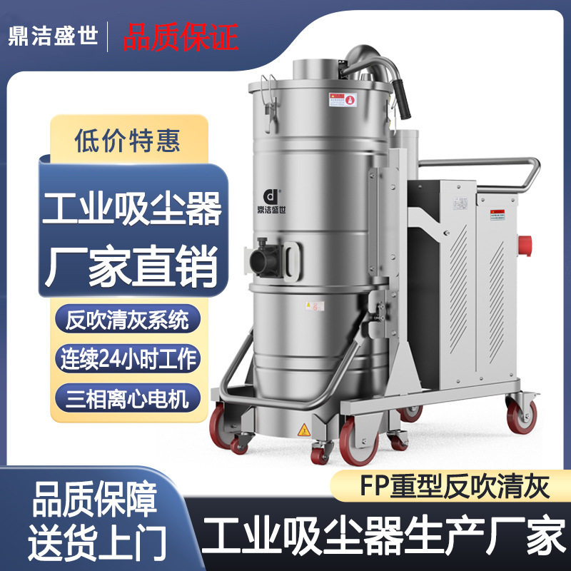 工厂车间金属屑粉尘工业吸尘器钢厂电厂水泥机械铸造吸尘机容量大,淘宝优惠券,粉丝福利购,淘宝优惠卷
