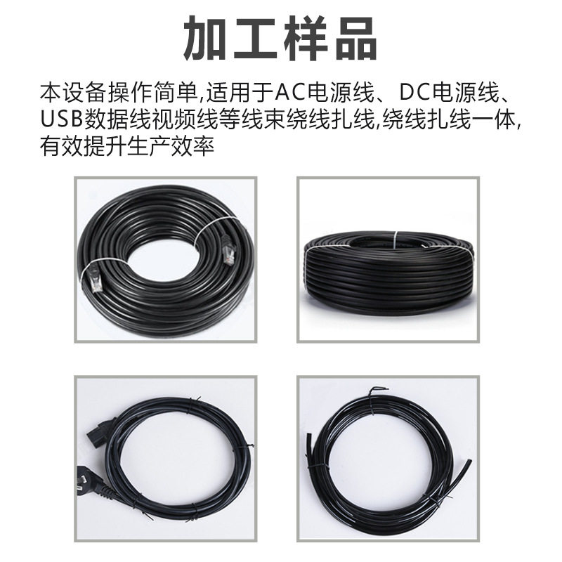 落地式计米绕线扎线机电源线数据线电子线计米裁线排序捆扎机,淘宝优惠券,粉丝福利购,淘宝优惠卷