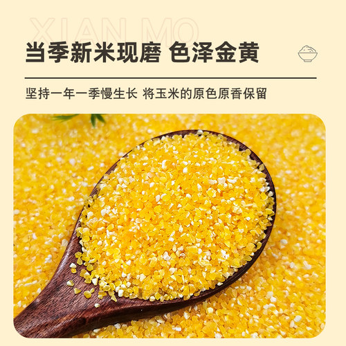 东北小碴子25年农家新货细玉米糁碎粘糯苞米茬子粥五谷杂粮粗粮 - 图1
