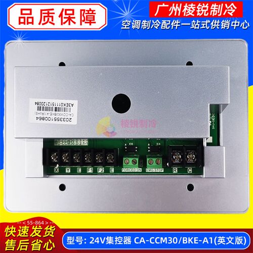 CA-CCM30/BKE-A1适用美的中央空调集中控制器英文版CCM03/E全新 - 图0