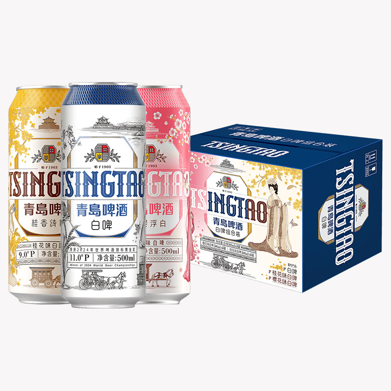 青岛啤酒白啤系列500ml*12听混合桂花味*4听+樱花味*4听+白啤*4听 - 图1