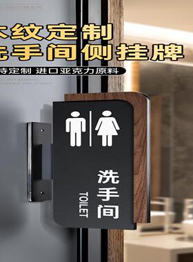亚克力标识牌高档侧挂男女卫生间标示贴酒店公共洗手间厕所指示牌