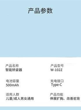 智能矫姿震动提醒器学生成人儿童背部写字弯腰驼背智能感应检测