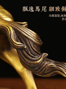 黄铜马到成功摆件跃马生肖马工艺品客厅办公室家居酒柜创意装饰品