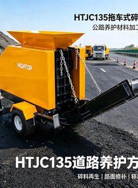 HTJC135颚破碎石机大破碎比颚式设备山石矿石破碎生产线主机现货