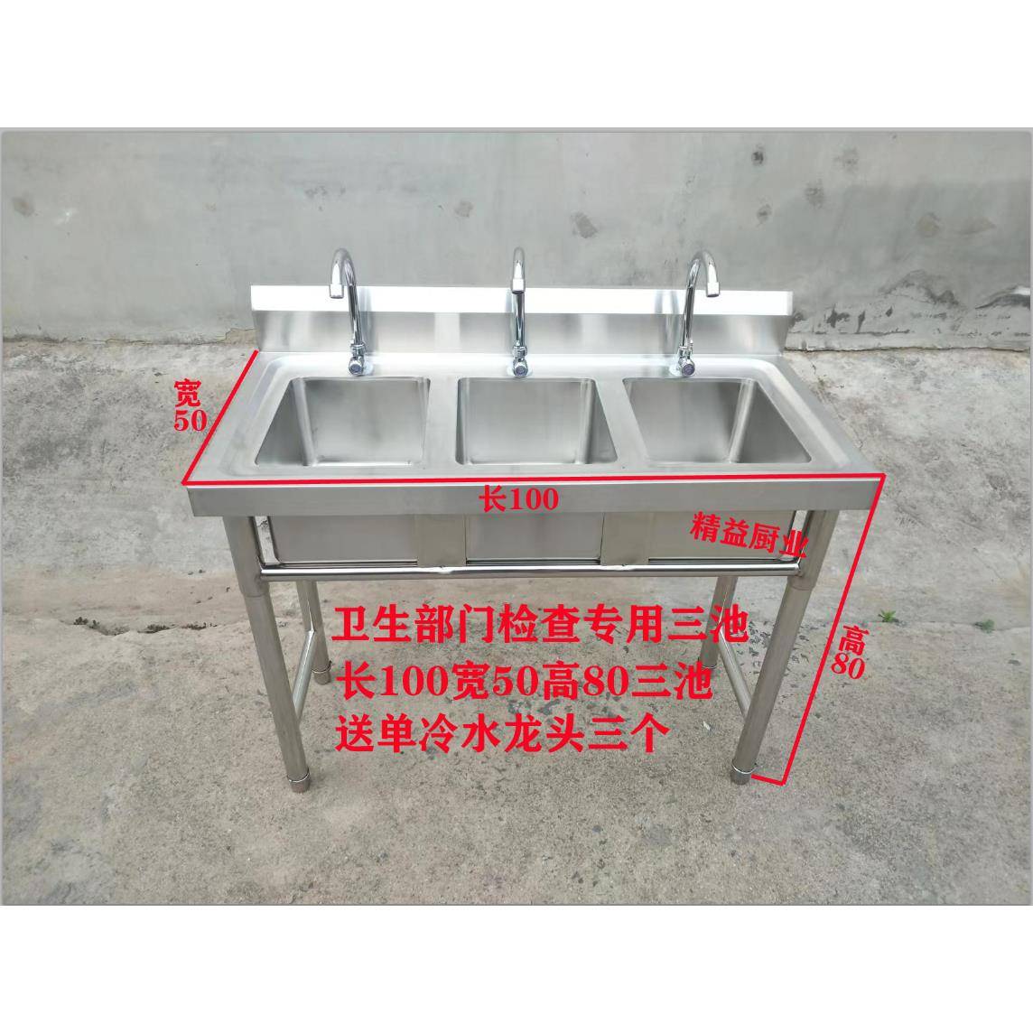 商用不锈钢厨房水槽三眼水池小三槽带支架洗碗池洗菜池检查三连池 - 图1