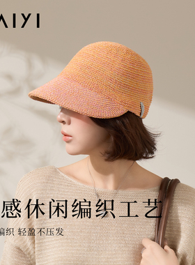 太一女士防晒显脸小鸭舌帽子