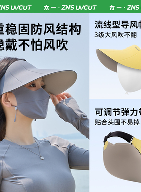 太一夏季空顶无痕防晒遮阳帽子