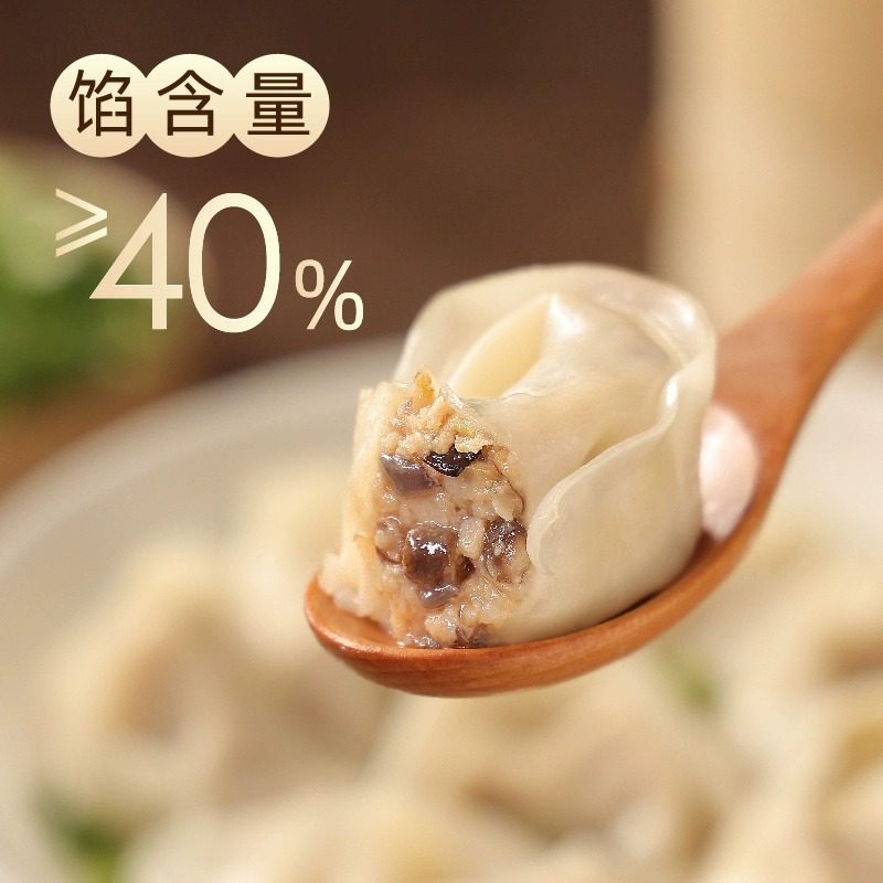 三全小馄饨上海风味三鲜香菇猪肉荠菜早餐夜宵速食半成品加热即食,淘宝优惠券,粉丝福利购,淘宝优惠卷