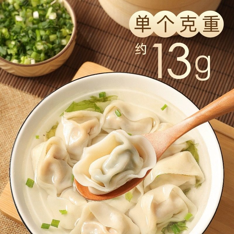 三全小馄饨上海风味三鲜香菇猪肉荠菜早餐夜宵速食半成品加热即食,淘宝优惠券,粉丝福利购,淘宝优惠卷