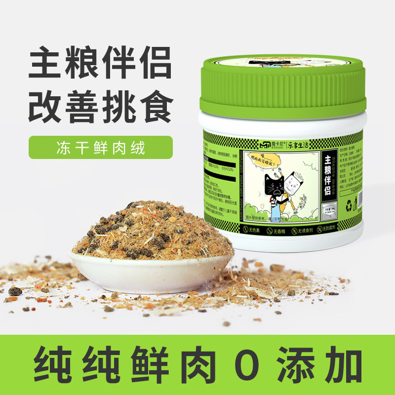 鸡肉冻干绒猫咪零食桶肉松拌猫粮营养防挑食厌食增肥发腮宠物用品,淘宝优惠券,粉丝福利购,淘宝优惠卷