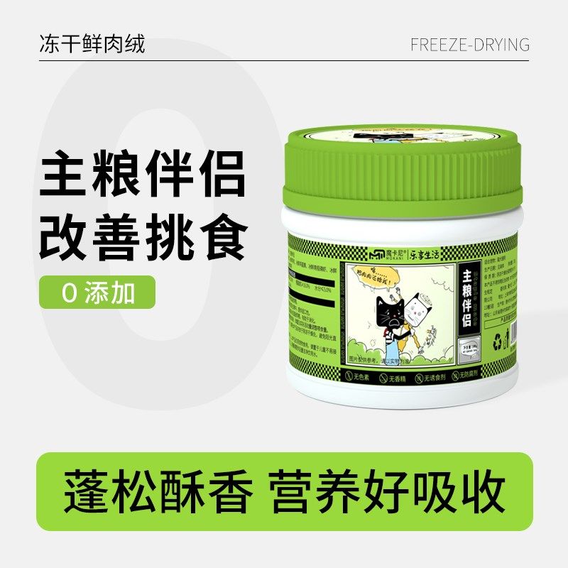 鸡肉冻干绒猫咪零食桶肉松拌猫粮营养防挑食厌食增肥发腮宠物用品,淘宝优惠券,粉丝福利购,淘宝优惠卷