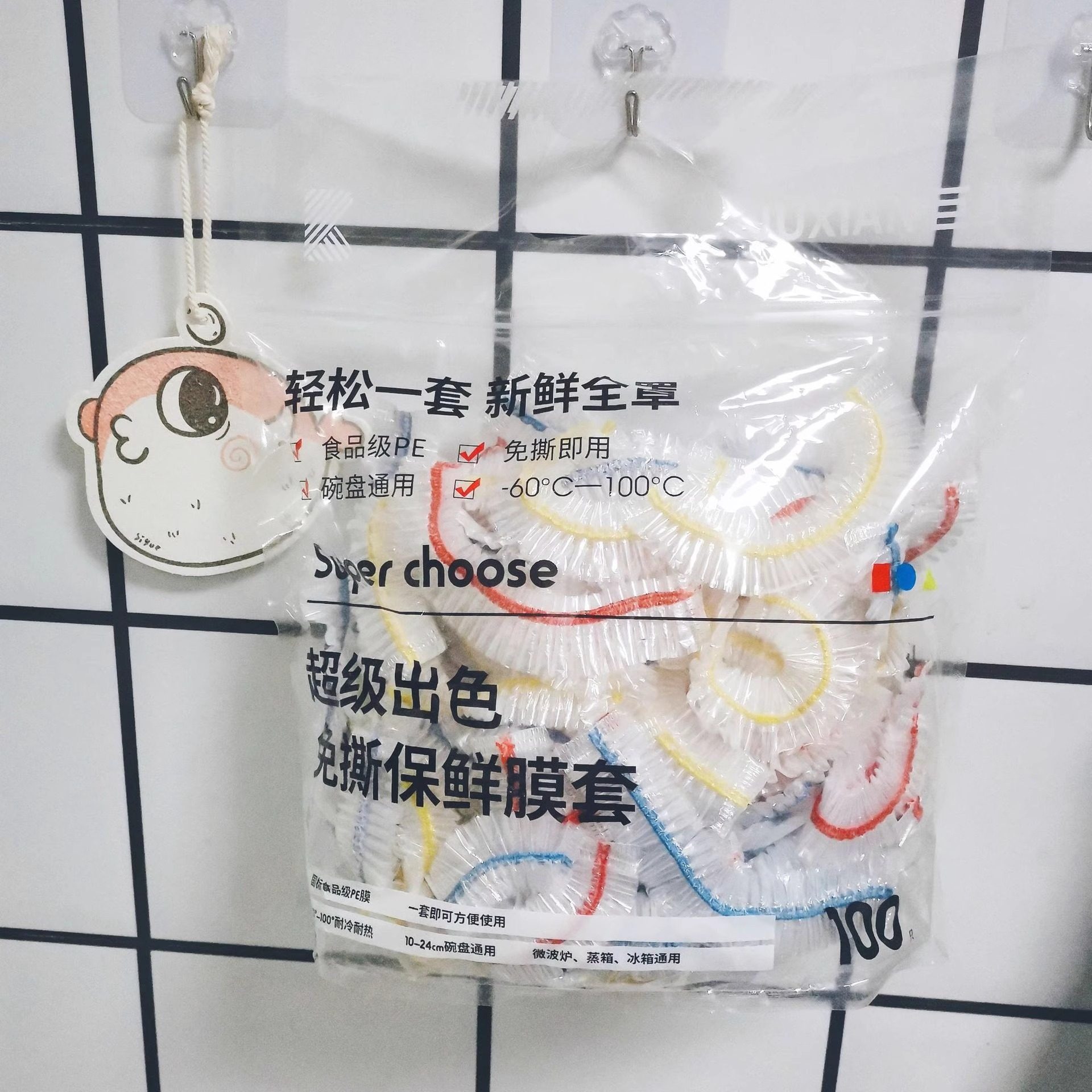 一次性保鲜膜套罩食品级家用保鲜袋专用带松紧口pe高压膜套经济装,淘宝优惠券,粉丝福利购,淘宝优惠卷