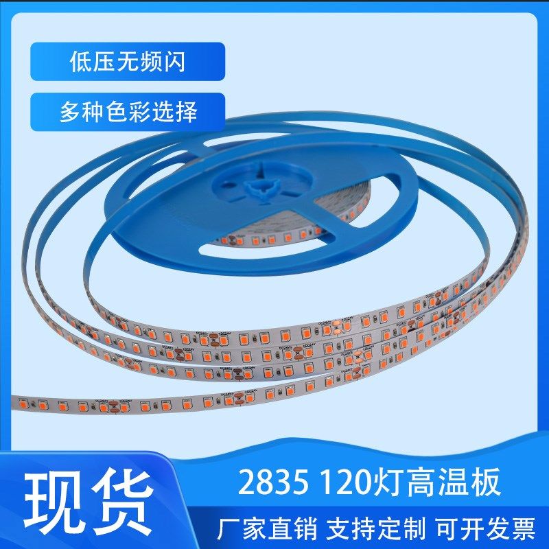 彩色led灯带条24v低压12v自粘贴片酒吧网吧ktv电玩城氛围线性灯条,淘宝优惠券,粉丝福利购,淘宝优惠卷