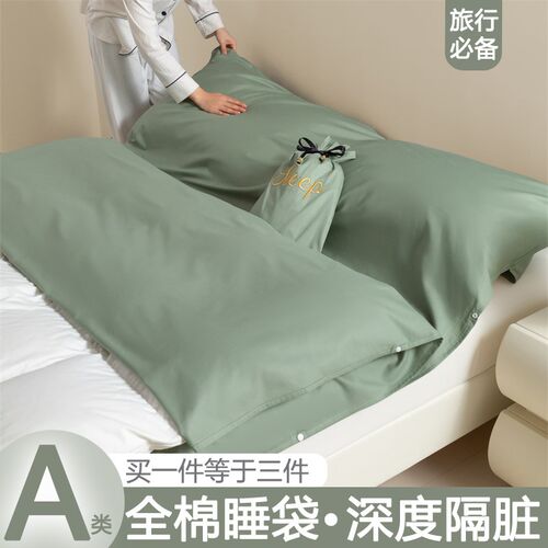 A类酒店隔脏睡袋出差旅游便携一体式全棉床单被套四件套旅行 - 图1