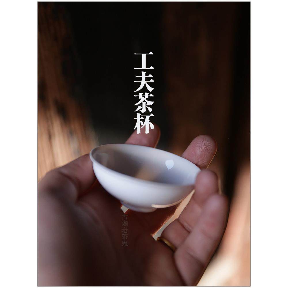 【骨瓷 工夫杯】工夫器 清代老杯覆刻 工夫茶 反口 轻薄胎 若深杯,淘宝优惠券,粉丝福利购,淘宝优惠卷