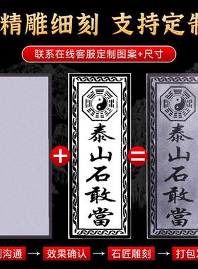 泰山石敢当室内室外正宗天然青石板原石家居靠山石摆件