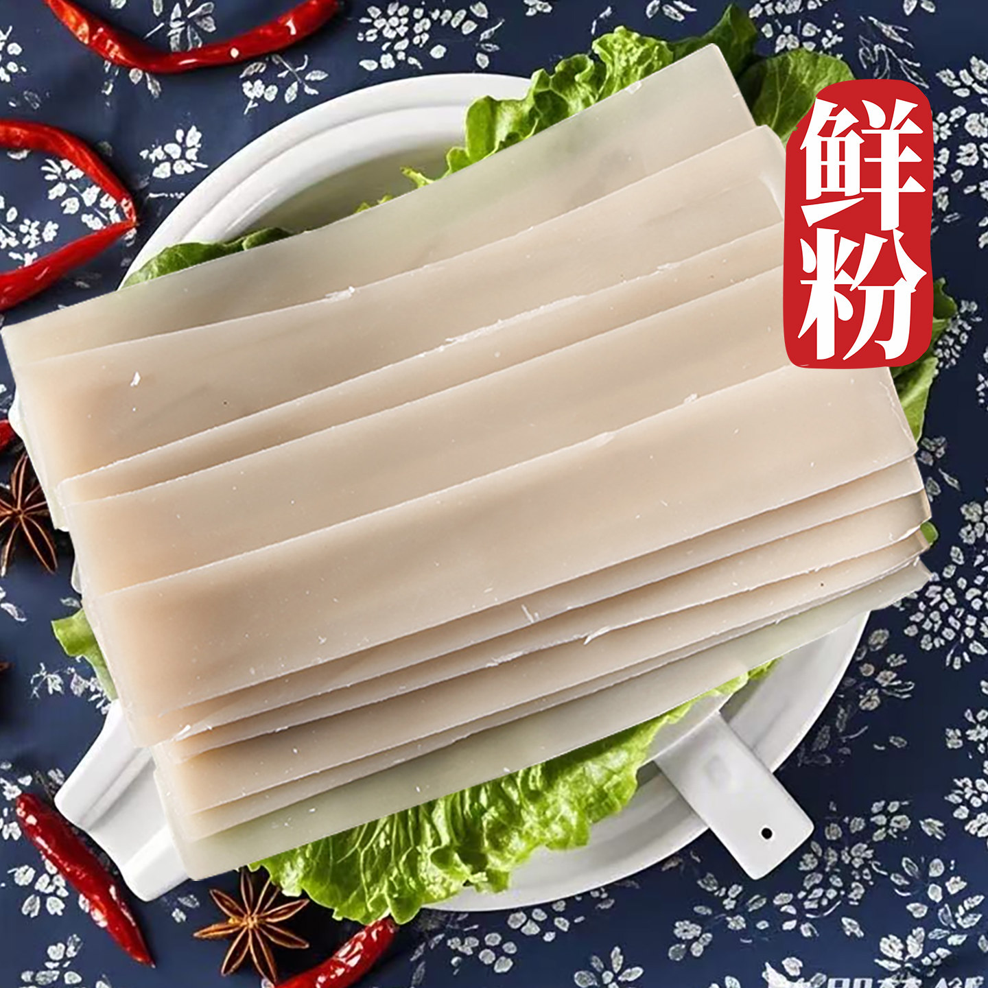 正宗武隆苕粉红薯粉条宽粉苕皮免泡食材重庆火锅苕粉鲜粉180gX4袋,淘宝优惠券,粉丝福利购,淘宝优惠卷