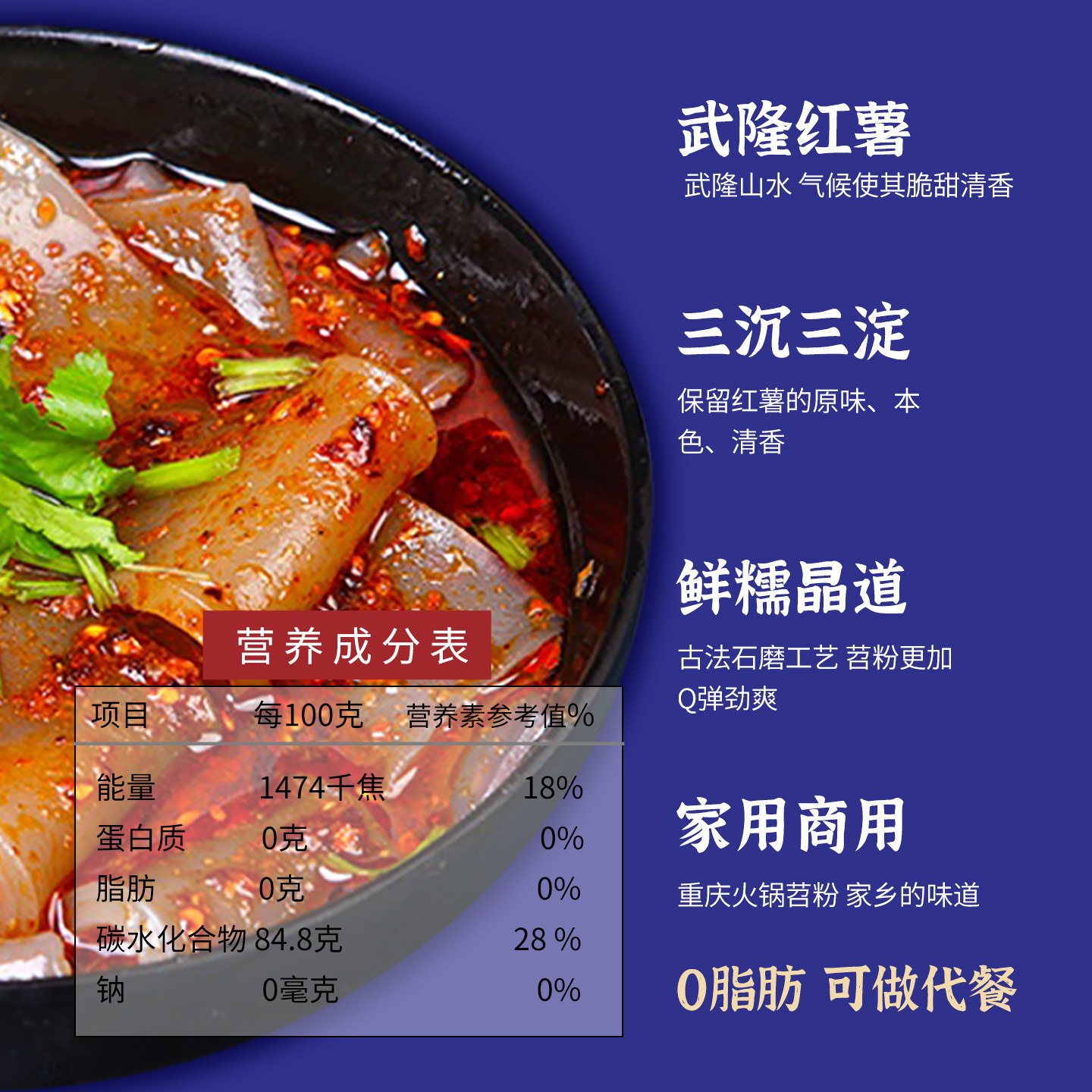 正宗武隆苕粉红薯粉条宽粉苕皮免泡食材重庆火锅苕粉鲜粉180gX4袋,淘宝优惠券,粉丝福利购,淘宝优惠卷