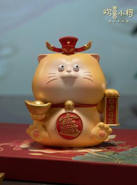 欢喜小将 《财富小分队 》潮玩艺术品 财神爷 打工人招财工位摆件