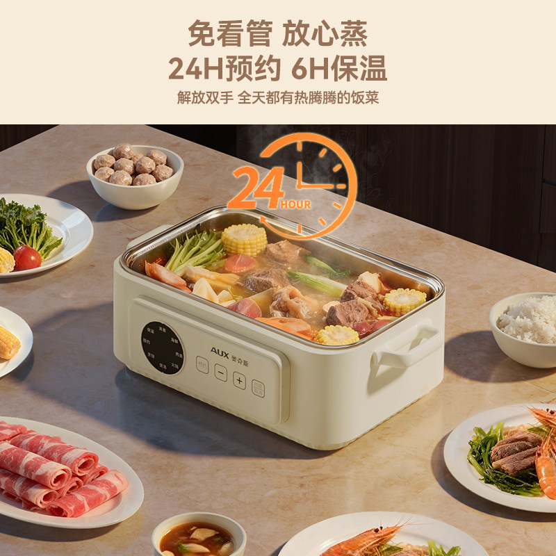 奥克斯不锈钢电蒸锅多功能家用三层2025新款蒸煮炖一体锅早餐机,淘宝优惠券,粉丝福利购,淘宝优惠卷