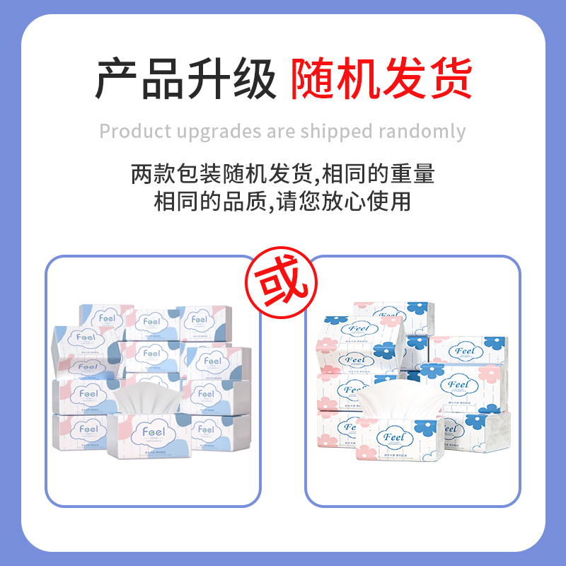 40包抽纸悬挂式纸巾卫生纸宿舍实惠装擦手纸餐巾纸厕纸厨房用纸抽 - 图3