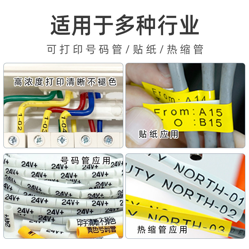 普贴P800电子线号机号码管PVC套管贴纸全自动手持号码机打号机线,淘宝优惠券,粉丝福利购,淘宝优惠卷