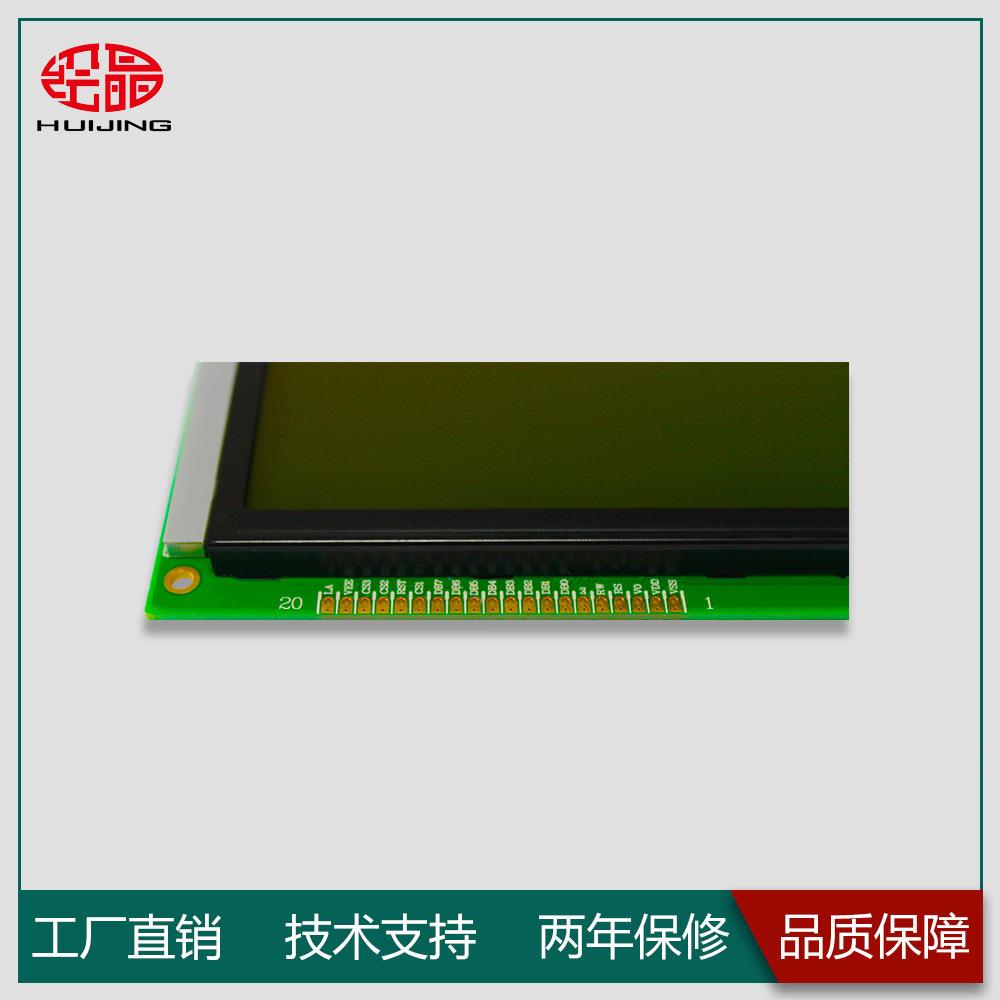 4寸显示屏19264液晶模块点阵屏黄底黑字不带字库LCD液晶显示屏 - 图0