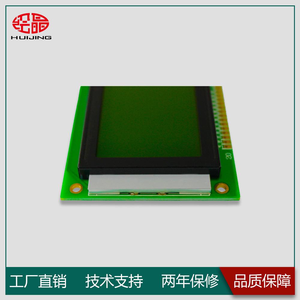 4寸显示屏19264液晶模块点阵屏黄底黑字不带字库LCD液晶显示屏 - 图1