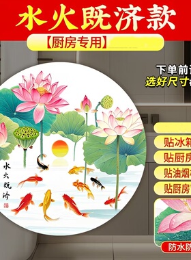 荷花净秽九鱼荷花卫生间贴防水防潮厕所厨房专用贴纸圆形贴马桶旁