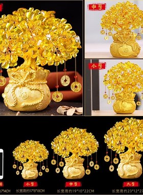 黄水晶发财树招财摆件新年酒柜装饰家居客厅玄关小摇钱树开业礼品