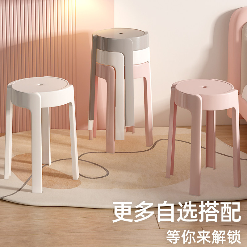 塑料凳子可叠放结实耐用风车凳家用现代简约加厚圆凳餐桌备用椅子,淘宝优惠券,粉丝福利购,淘宝优惠卷