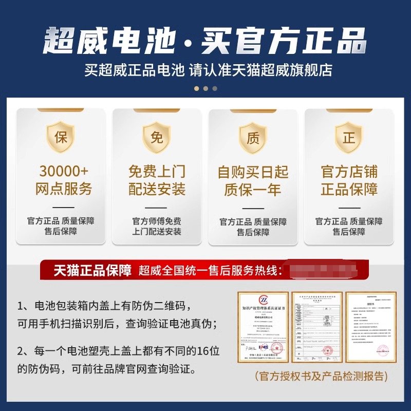 【活动促销】超威天能全新升级石墨烯铅酸电动车电池全国免费上门,淘宝优惠券,粉丝福利购,淘宝优惠卷