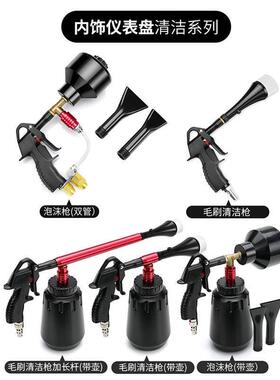 龙卷风洗车工具清洗枪发动机舱汽车室内龙卷风内饰清洗机吹尘喷枪