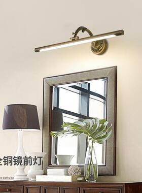 中式镜前灯led浴室梳妆化妆台全铜北欧免打孔镜柜专用卫生间镜灯