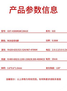 LED灯珠020RGB超高亮侧面全彩六脚3806RGB发光二极管红蓝绿色1W