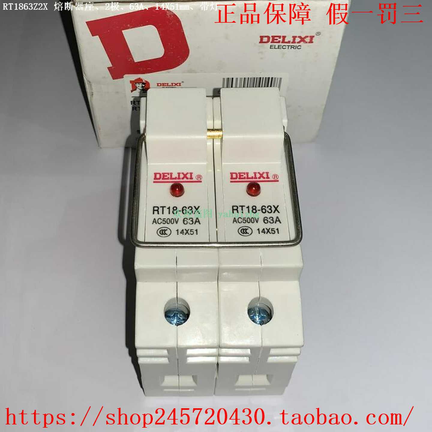 RT1863ZXRT1863Z2XRT1863Z3X/Z4XRT18-63X德力西带灯保险丝座 - 图0
