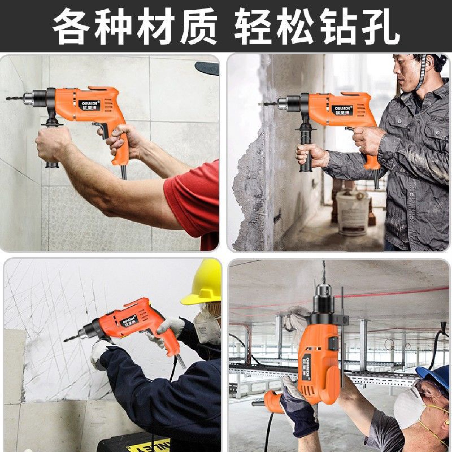 德国欧莱德冲击钻家用手电钻多功能两用轻锤组合维修套装电动螺丝 - 图2