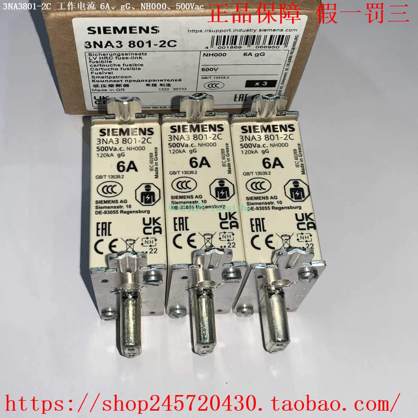 3NA3801-2C3NA3802-2C3NA3803-2C3NA3804-2C西门子熔断器 - 图1