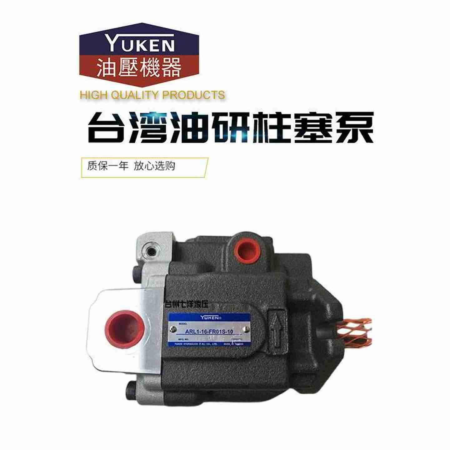 议价-YUKESN柱塞泵液压泵ARL1-8-FR01A-10ARL1-16/6/12 - 图2