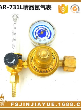 氩气减压器YQAR-731L防震防爆氩气表减压表出口AR减压器
