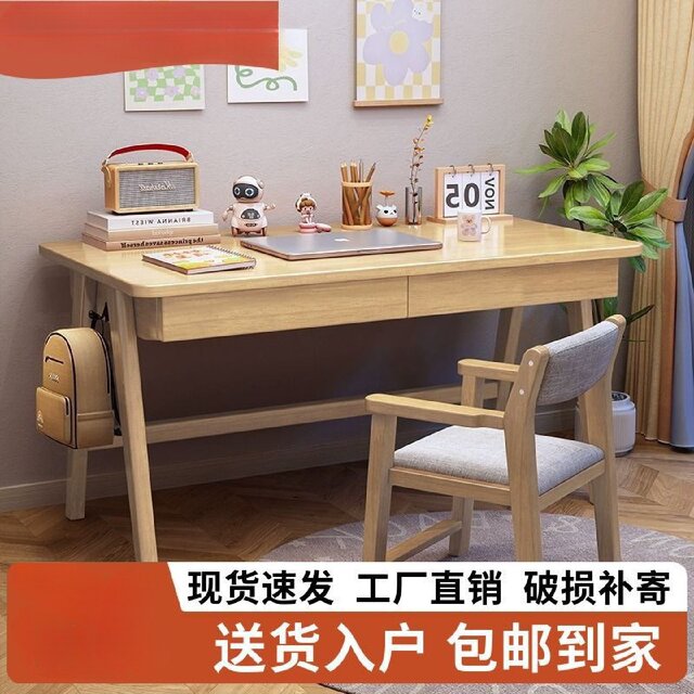 Chinese-style solid wood desk chairs for home primary and secondary school students writing study desk simple study computer desk bedroom bedside table