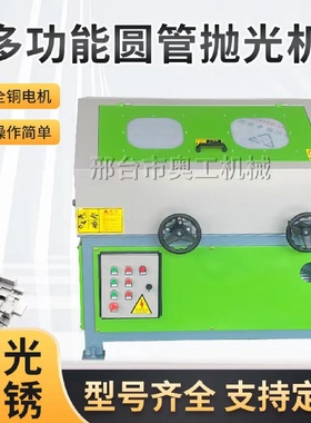 木棒外圆抛光机无心外圆抛光机铜管外圆抛光拉丝机方管圆管抛光机