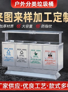 厂家供应户外分类垃圾箱小区街道立式垃圾桶大堂果皮垃圾桶批发